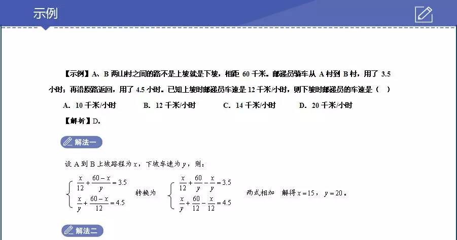 公務員行測數量關系答題技巧_公務員行測在線答題_公務員行測數量關系答題技巧