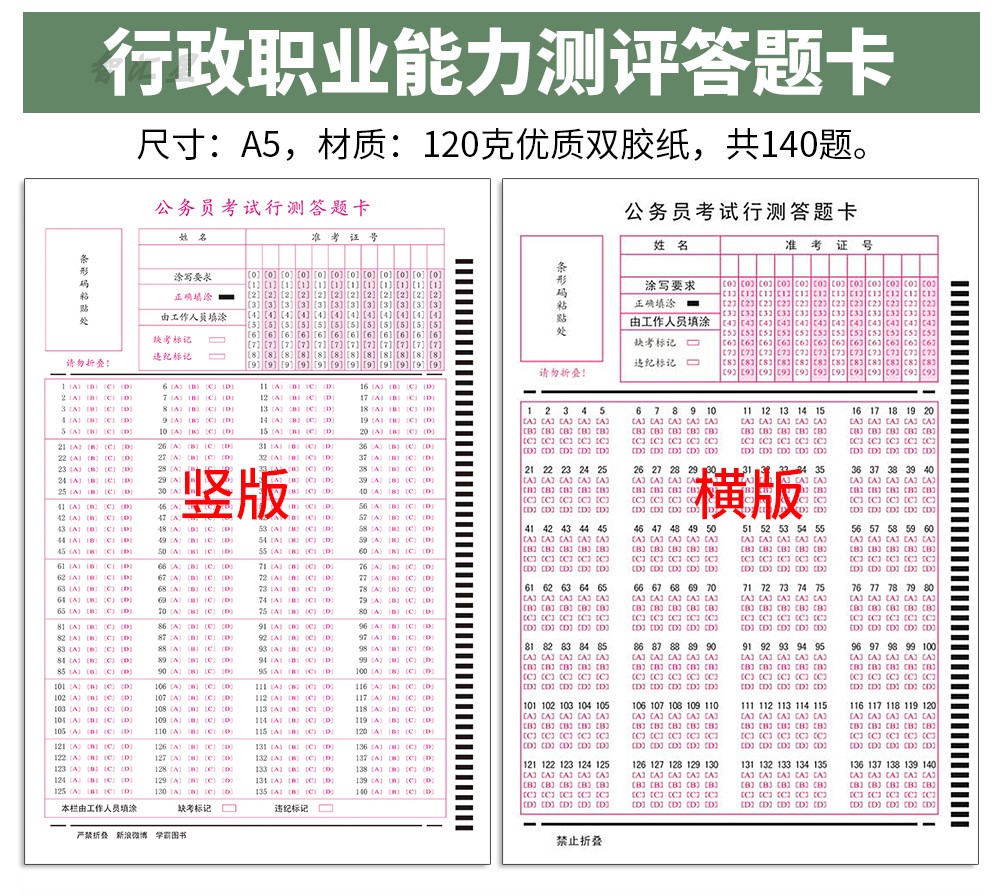 公務員行測數量關系答題技巧_公務員行測數量關系答題技巧_公務員行測在線答題