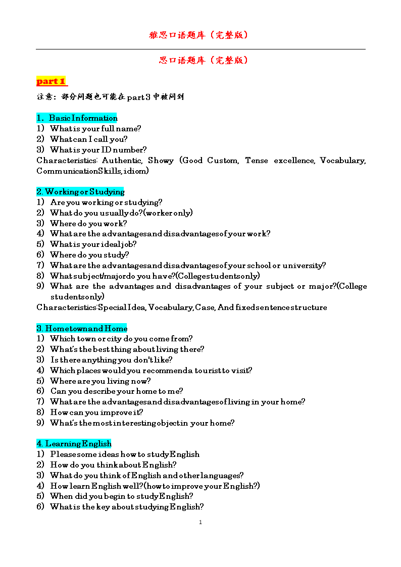 雅思口語part3考官技巧_雅思口語技巧哪家好_雅思口語第一部分技巧