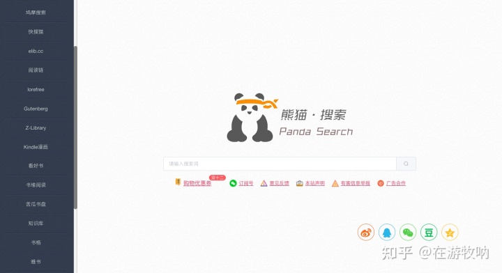 分享9個免費電子書應用/網站，其中剔除了像
