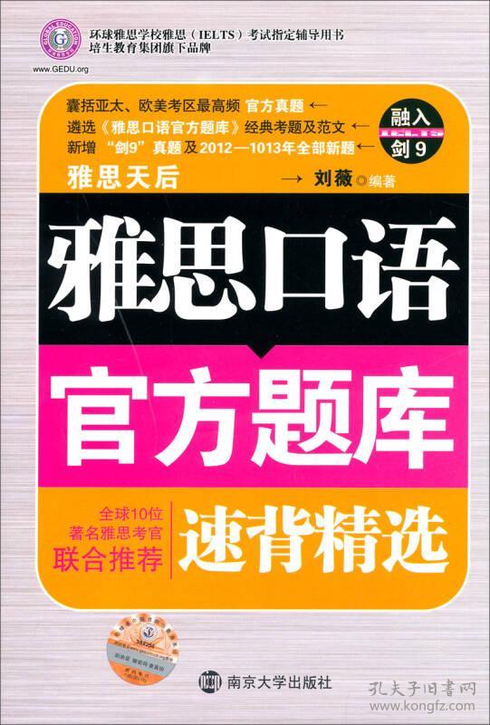 雅思口語(yǔ)在雅思備考中是很重要的一部分，你知道嗎？