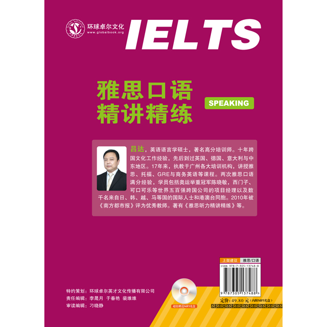 雅思口語(yǔ)技巧總結(jié)_雅思口語(yǔ)第一部分技巧_雅思口語(yǔ)提升技巧