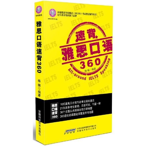 雅思口語(yǔ)技巧總結(jié)_雅思口語(yǔ)第一部分技巧_雅思口語(yǔ)提升技巧