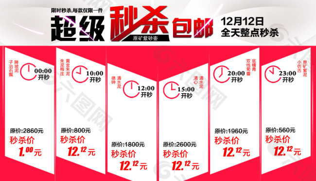 淘寶秒殺限時搶購搶不到商品!小編會教你怎么做