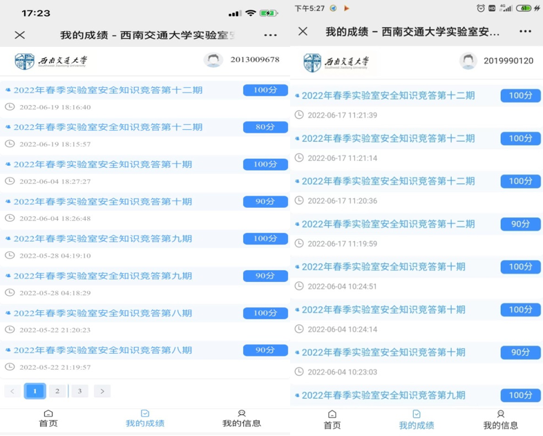 安全法律法規知識考試_安全生產知識考試_生產經營單位安全管理人員安全培訓教材
