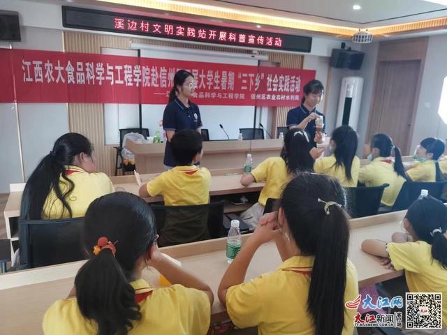 
江西農(nóng)業(yè)大學(xué)“青春筑夢，強農(nóng)興農(nóng)”深入農(nóng)村開展食品營養(yǎng)與安全知識宣傳活動
