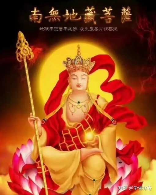 誦地藏經(jīng)的好處_地藏圣號(hào)怎么回向_地藏菩薩本愿經(jīng)讀誦與回向方法