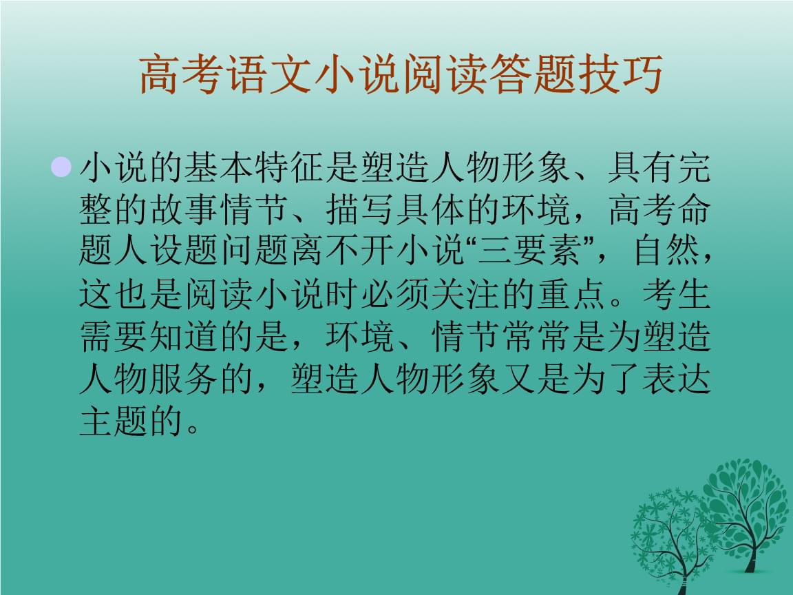 高考文學類閱讀題型之一，你掌握了幾個？（附答案）
