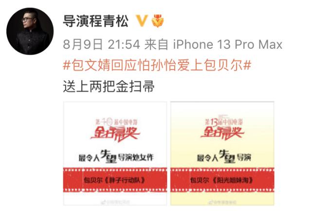 金掃帚獎楊冪封后_包貝爾發文炮轟金掃帚獎_金掃帚獎2014