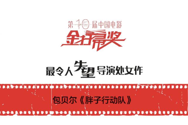 金掃帚獎楊冪封后_包貝爾發文炮轟金掃帚獎_金掃帚獎2014