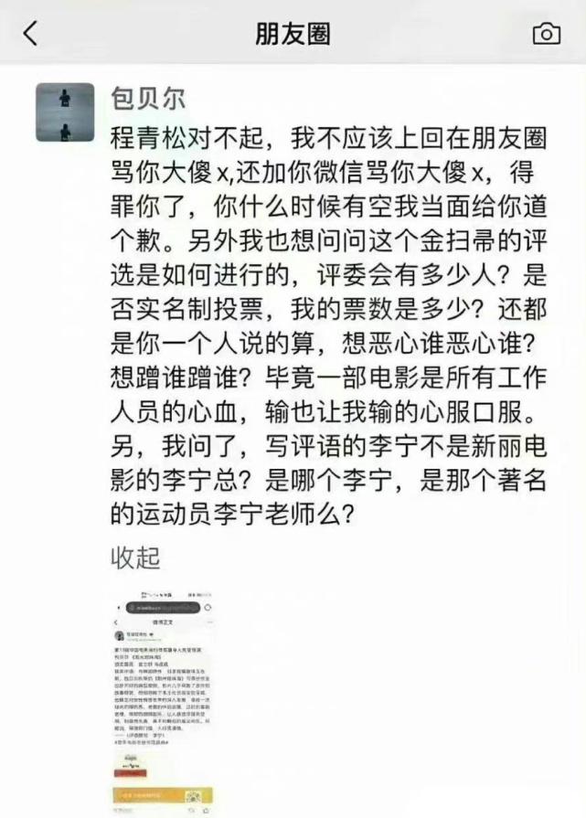 包貝爾發文炮轟金掃帚獎_金掃帚獎2014_金掃帚獎楊冪封后