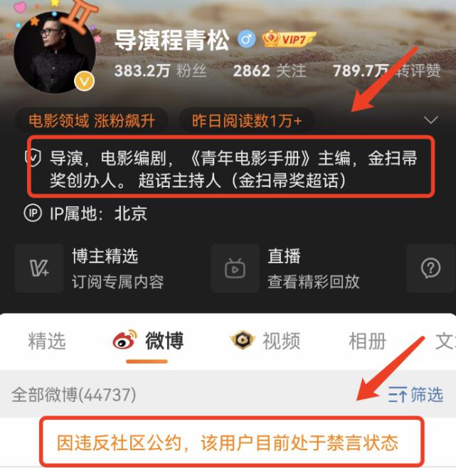 包貝爾發文炮轟金掃帚獎_金掃帚獎2014_金掃帚獎楊冪封后