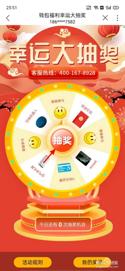 LOL幸運(yùn)召喚師：2021年9月百度推薦：大聲笑幸運(yùn)