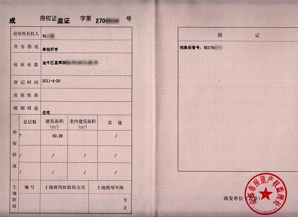 房產小知識ppt_法律小知識手抄報資料_房產法律小知識
