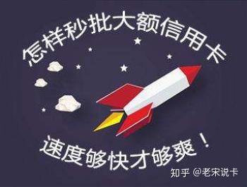 有人申請信用卡被秒拒，也有人申請