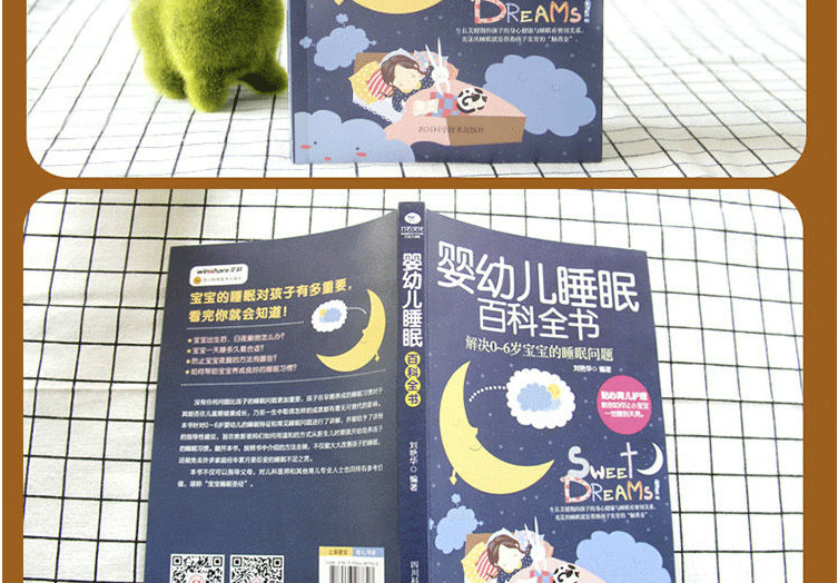 寶寶頻繁夜醒安睡技巧_王榮輝寶寶安睡技巧_安睡寶寶第六代尿片