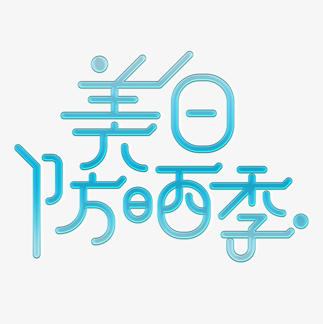 春季皮膚保養小知識_春季護膚小知識_幼兒園春季健康小知識