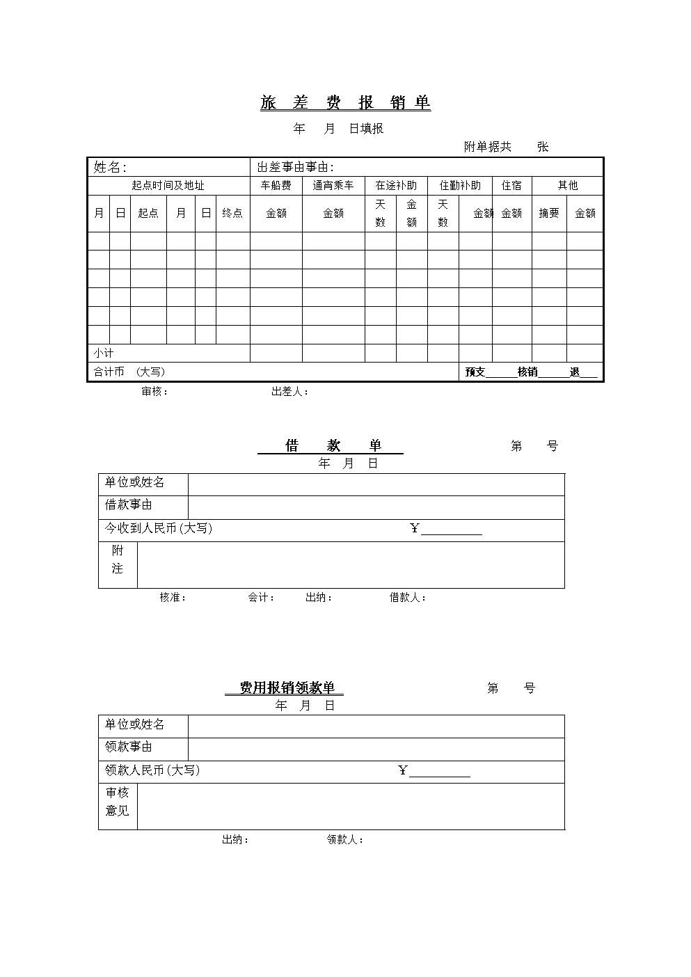 倉庫領料的限額領料單屬于_限額領料單按格式分類分為_限額領料單 按其填制方法屬于 .