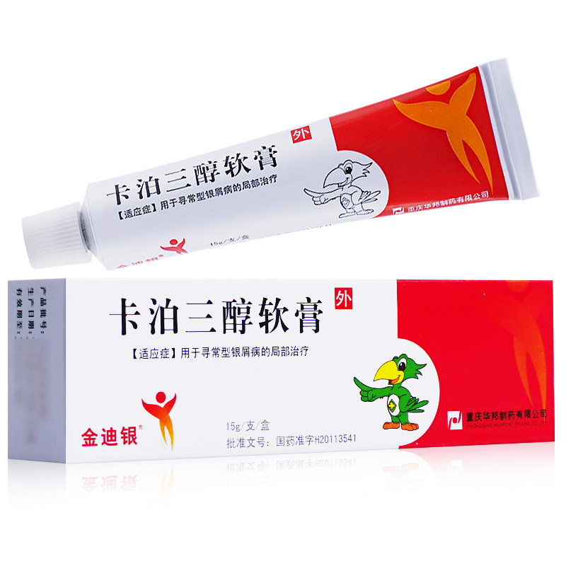 銀屑病可以治好嗎得了這個病以后不要驚慌，給你制定的方案