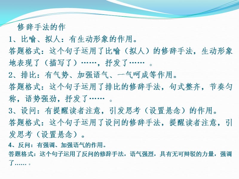 【語文】標題的作用題目作用的歸類及答題思路