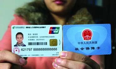 上海醫保卡套現方法_上海工行逸貸卡套現_醫保卡在藥房怎么套現