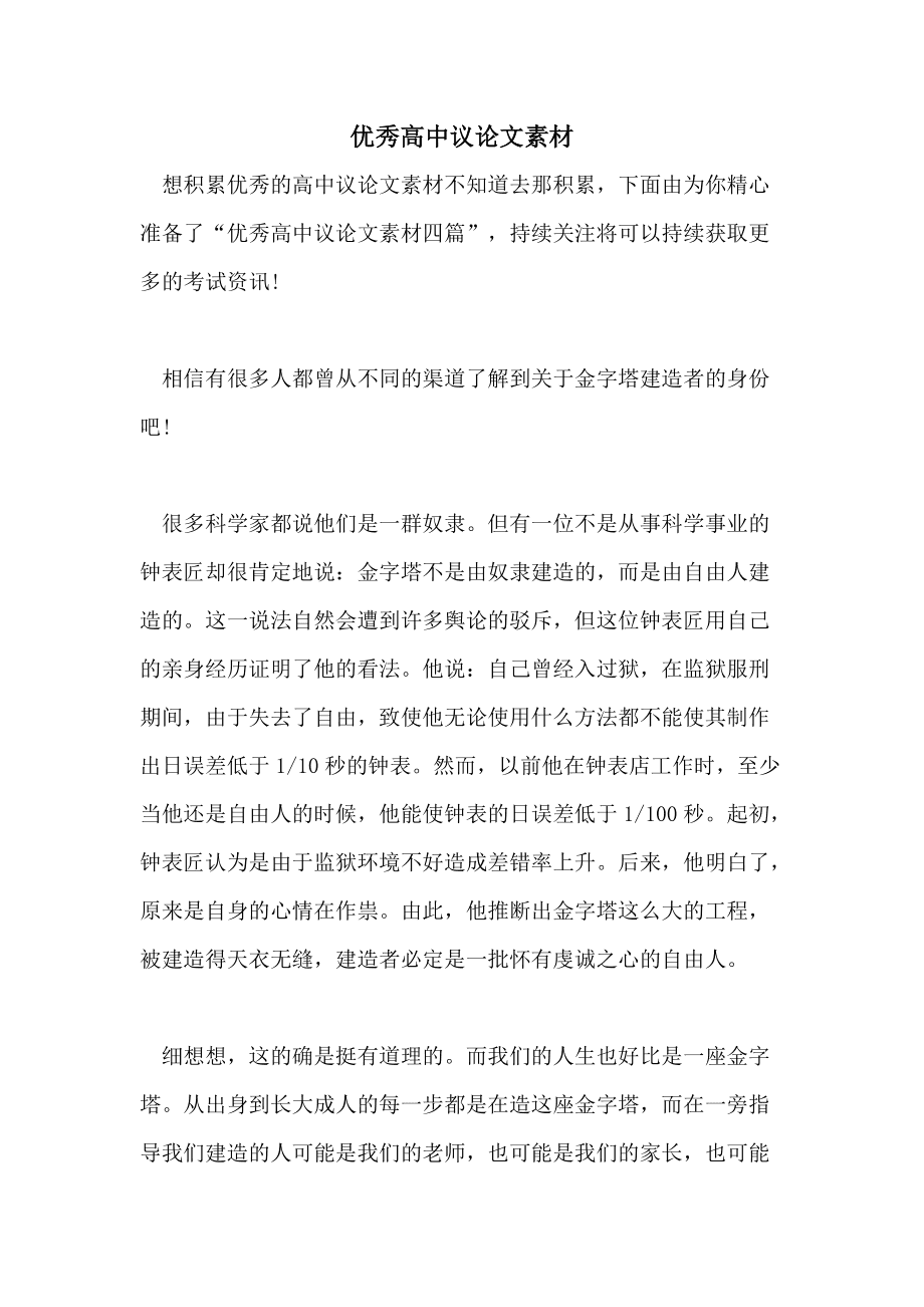 作文素材抄寫技巧_抄寫一篇寫景的作文_抄寫寫景的作文300字