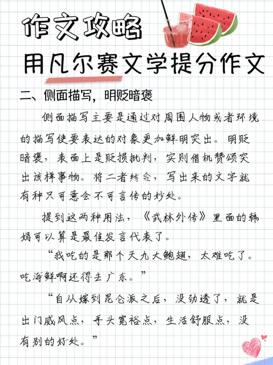 作文素材抄寫技巧_抄寫一篇寫景的作文_抄寫寫景的作文300字
