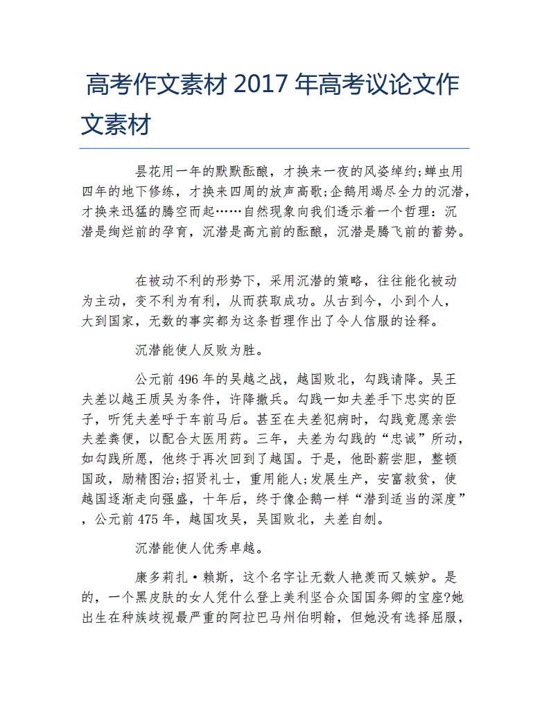 抄寫一篇寫景的作文_作文素材抄寫技巧_抄寫寫景的作文300字