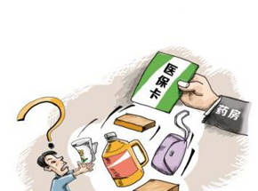 上海信用卡養(yǎng)卡套現(xiàn)_上海醫(yī)保卡套現(xiàn)方法_深圳醫(yī)保套現(xiàn)比例