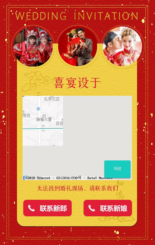 新人國慶辦婚禮_國慶7天趕8場婚禮_寶寶1天陪博士父母趕2場畢業禮e