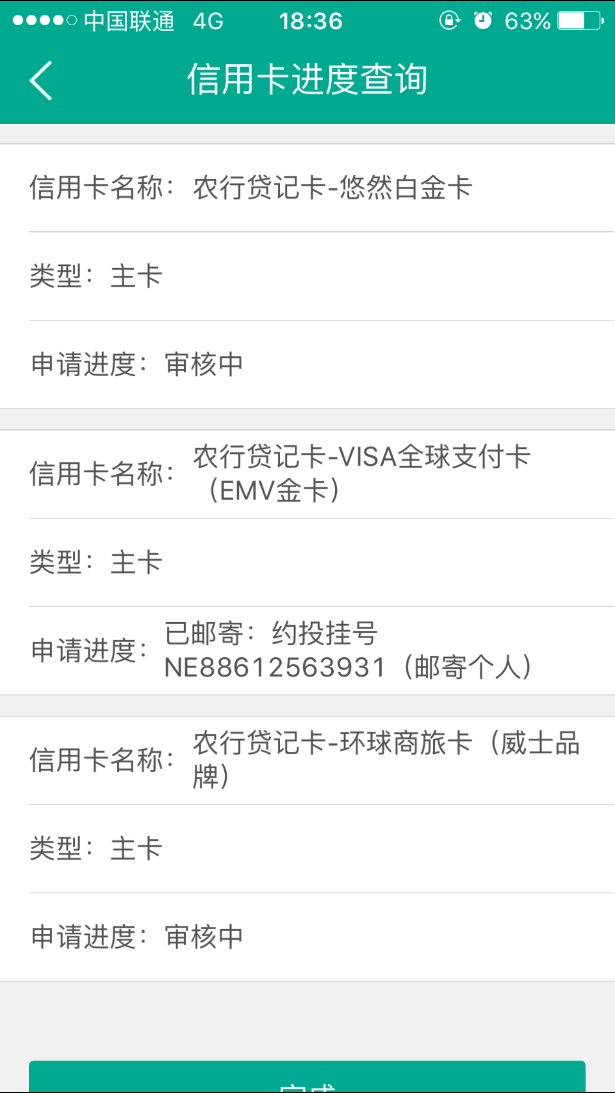 騰訊王卡申請靚號技巧_網上申請信用卡的技巧_申請信用卡技巧