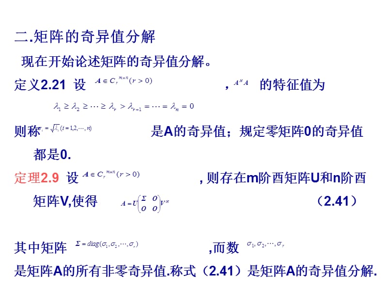 施密特正交化方法 matlab程序_施密特正交化方法_施密特正交化matlab