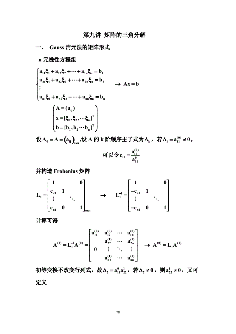 施密特正交化方法 matlab程序_施密特正交化方法_施密特正交化matlab