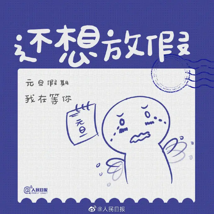 距元旦還有85天_決戰(zhàn)江橋距上映還有3天_距2018中考還有多少天