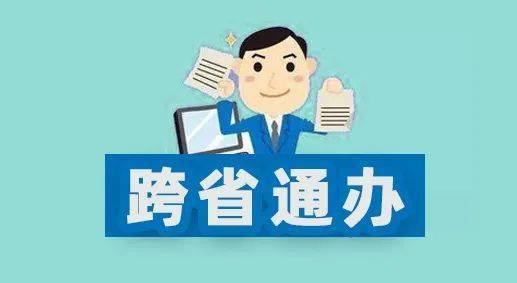 房產稅試點范圍擴大_擴大政務服務跨省通辦范圍_城管執法范圍將擴大
