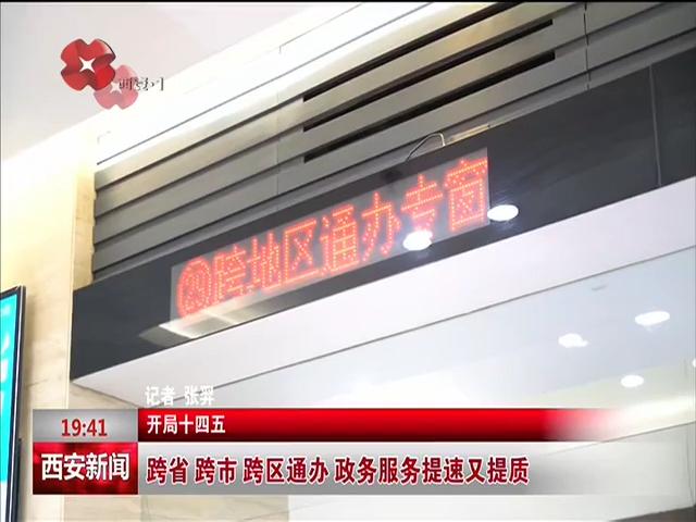 擴大政務服務跨省通辦范圍_房產稅試點范圍擴大_城管執法范圍將擴大