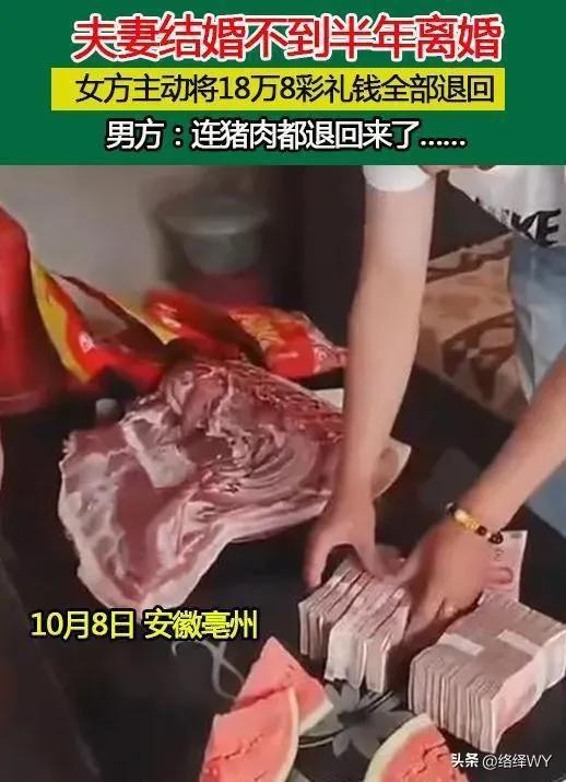 才領(lǐng)完結(jié)婚證要離婚退彩禮嗎_女子離婚主動退18.8萬彩禮_男方提出離婚彩禮退嗎
