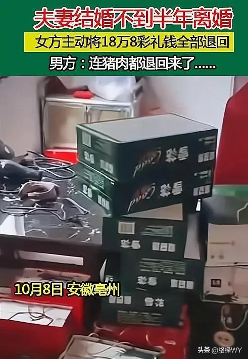 女子離婚主動退18.8萬彩禮_男方提出離婚彩禮退嗎_才領(lǐng)完結(jié)婚證要離婚退彩禮嗎