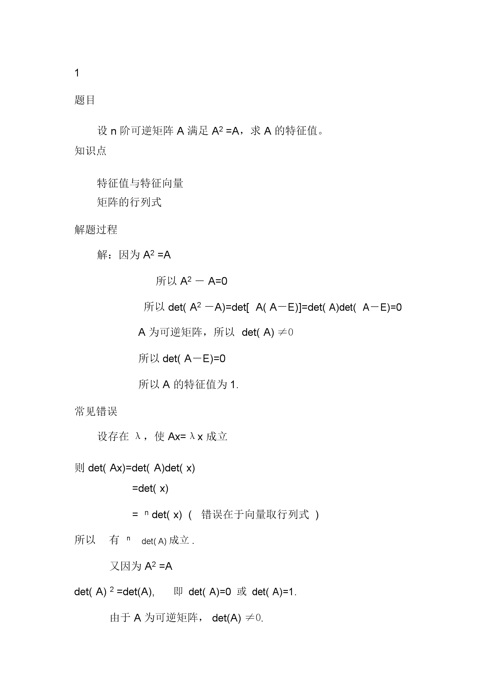 等式兩邊同時(shí)求導(dǎo)等式還成立嗎_不等式證明 變形技巧_運(yùn)用等式性質(zhì)進(jìn)行變形