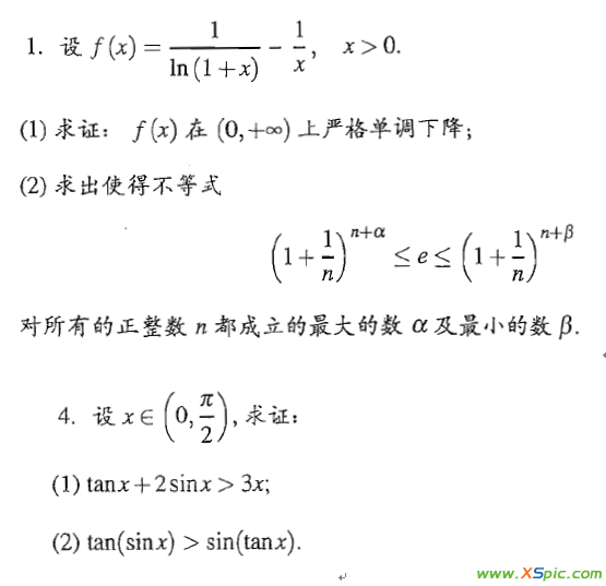 等式的性質與方程的簡單變形教案_不等式證明 變形技巧_不等式證明 變形技巧