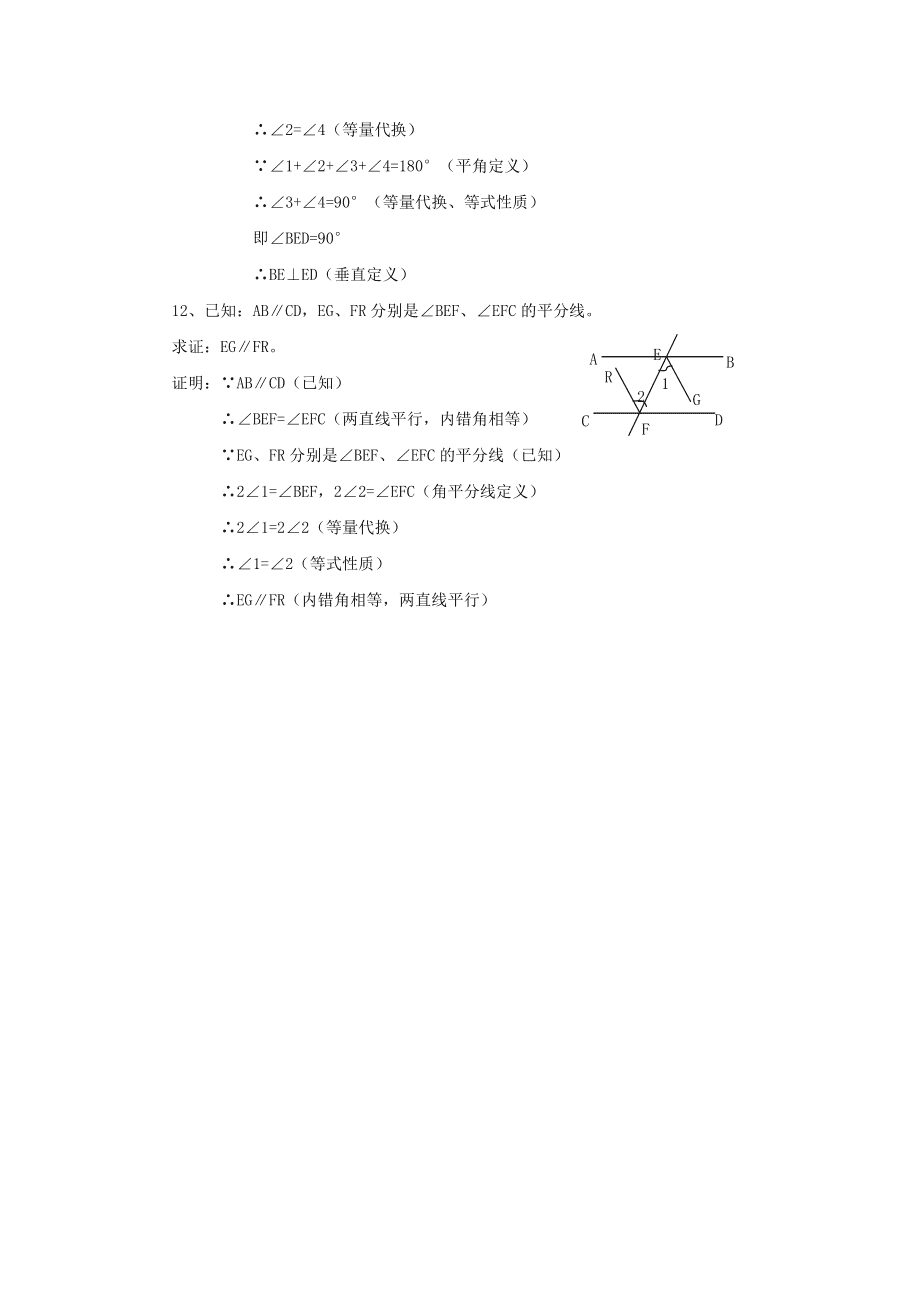 等式的性質與方程的簡單變形教案_不等式證明 變形技巧_不等式證明 變形技巧