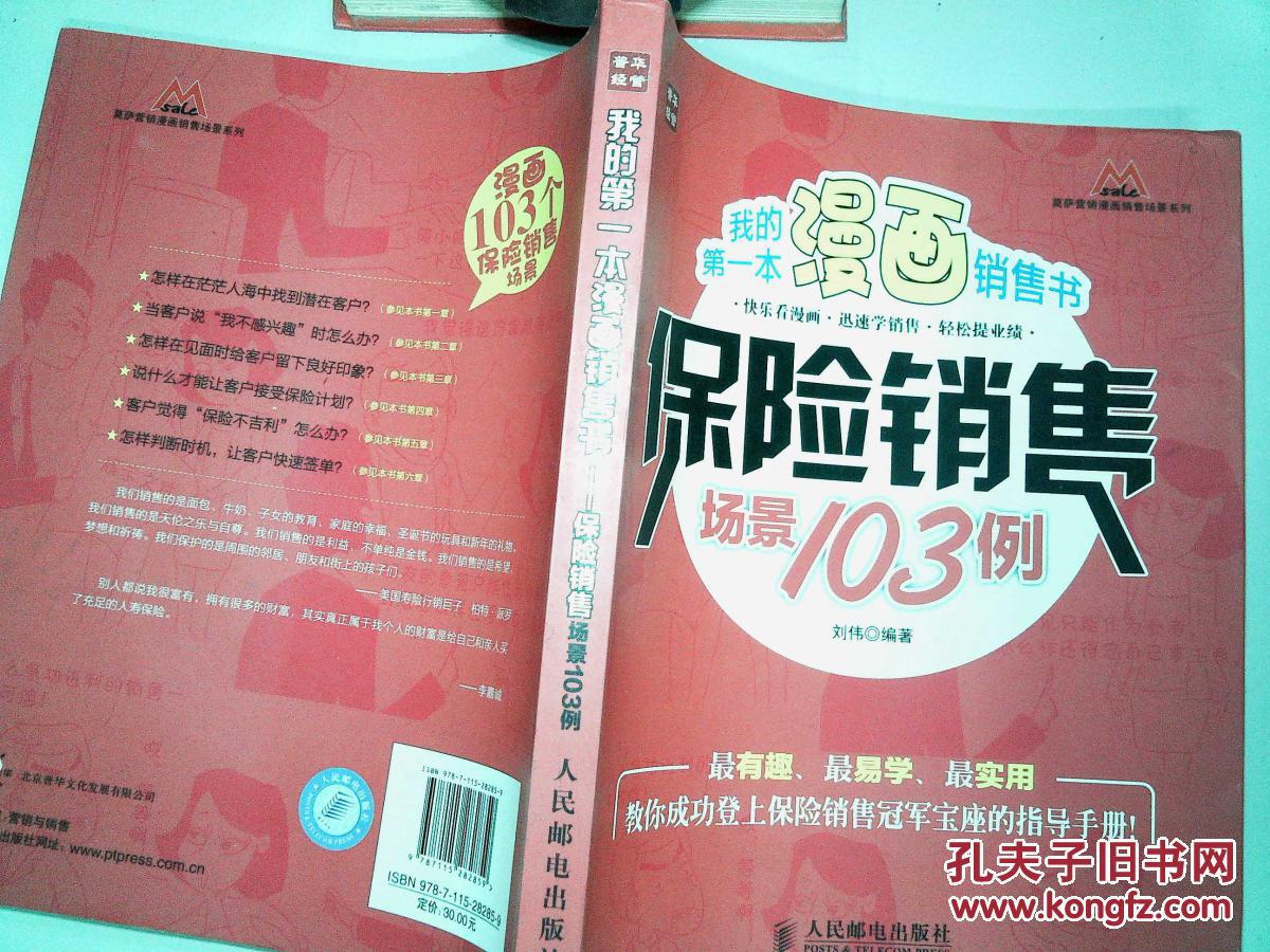一門大學(xué)問，如何才能學(xué)好營銷呢?(組圖)