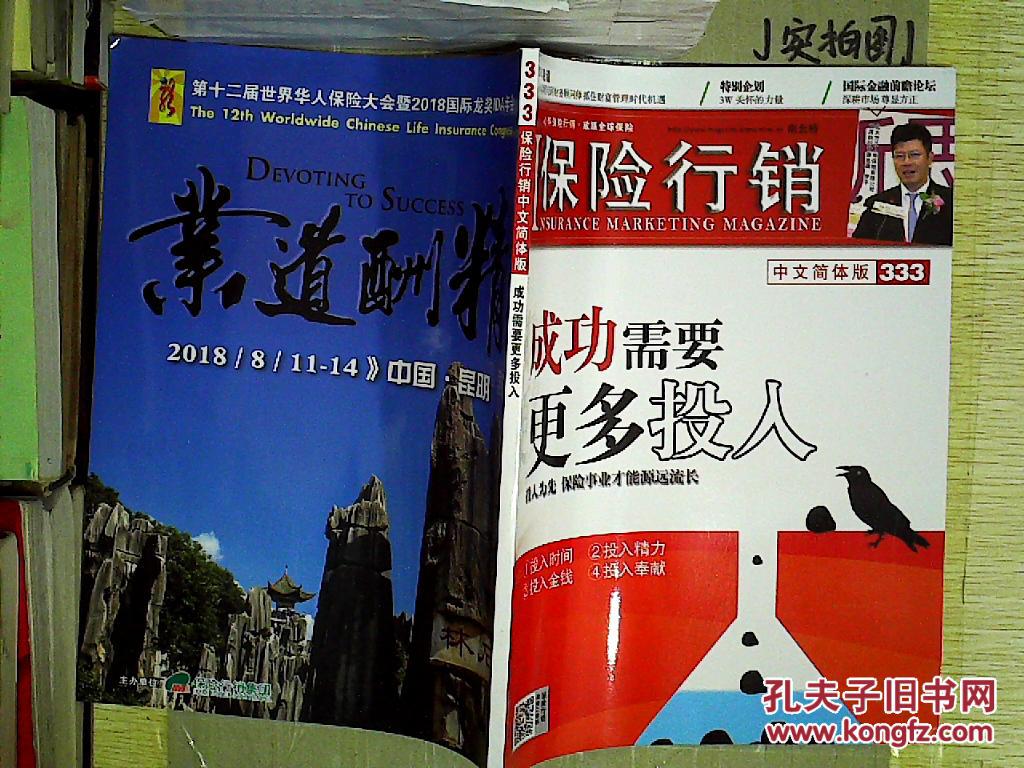 99用錯了銷售技巧txt_蘋果手機用大王卡技巧_99%的人都用錯了銷售技巧：日本銷售大王讓你業績翻5倍