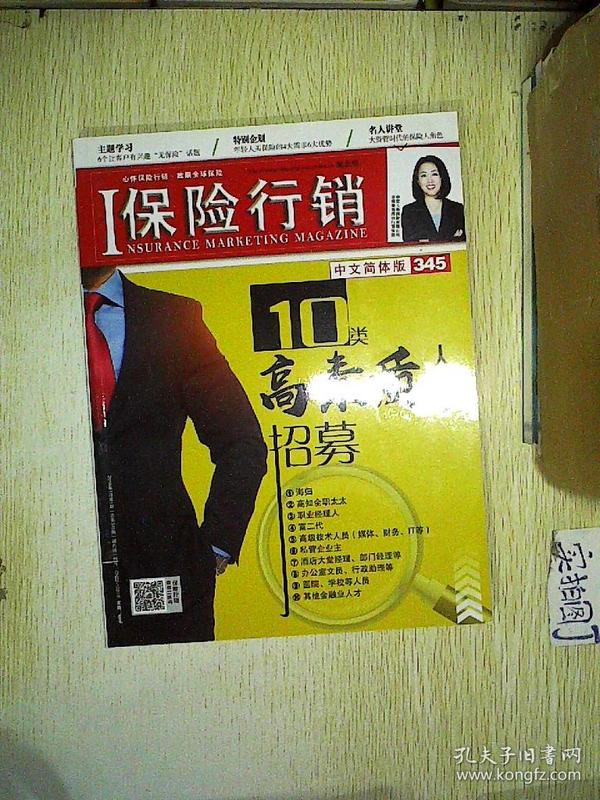 99用錯了銷售技巧txt_99%的人都用錯了銷售技巧：日本銷售大王讓你業績翻5倍_蘋果手機用大王卡技巧