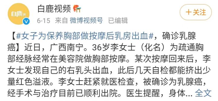 下奶胸部按摩方法視頻_初中生胸部按摩圖方法_按摩胸部方法圖解