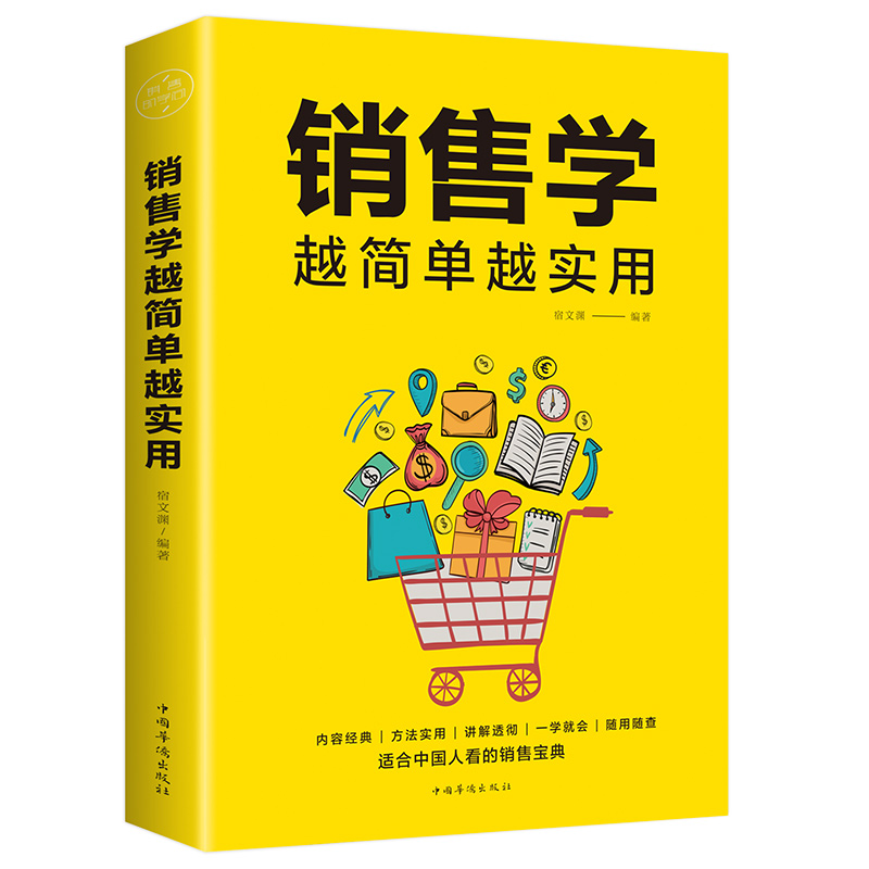 20XX年關(guān)于營銷書籍營銷是一門大學(xué)問，如何才能學(xué)好營銷？