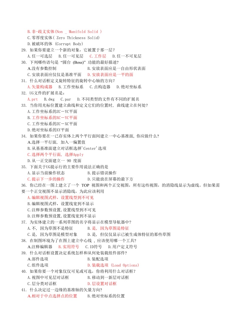 公務員遴選考試筆試答題技巧_gct考試蒙題技巧_職前教育考試題參加筆試有哪些技巧