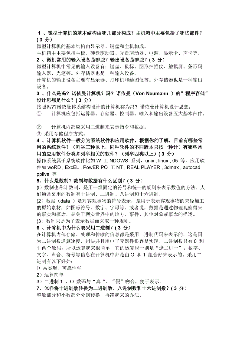 大鵬參加職來職往_職前教育考試題參加筆試有哪些技巧_c語言筆試有編程題嗎