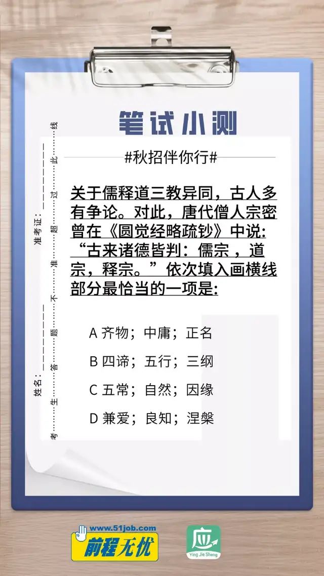 職前教育考試題參加筆試有哪些技巧_精銳教育筆試題目30題_c語言筆試有編程題嗎