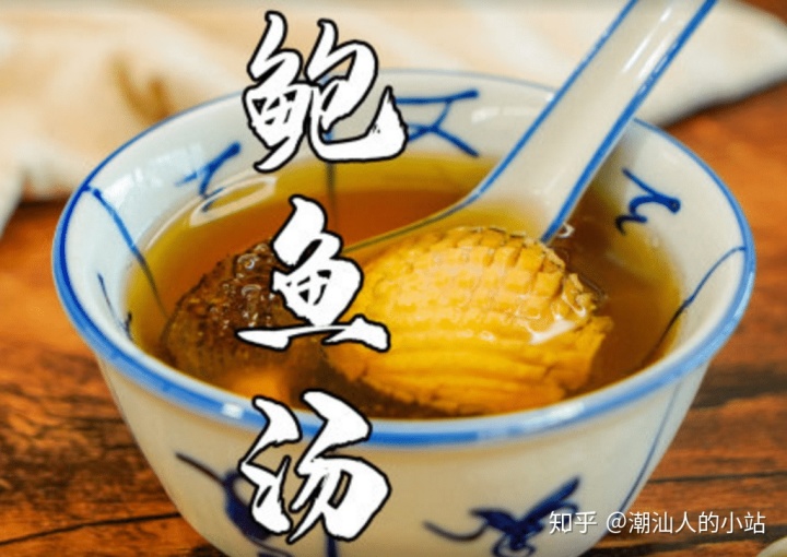 廣東潮汕美食鮑魚湯的做法，廣東人很少喝奶茶
